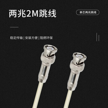 玖鼎新 2M跳线BNC公转L9公两兆E1接头成品跳线1芯 SYV75-2-1同轴电缆DDF转接跳线3米 JDX-75B9J-4