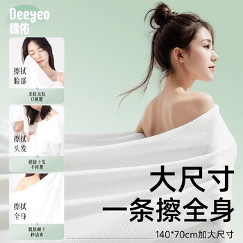 DEEYEO旅行单独包装一次性毛巾压缩加厚加大旅游酒店用品 5条装