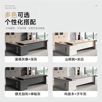 中伟（ZHONGWEI）办公桌总裁桌主管桌板式经理桌办公室大班台老板桌1.8米含侧柜
