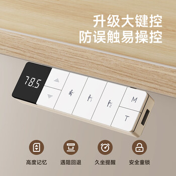 Brateck电动升降电脑桌 北弧站立办公升降书桌 工作升降台 黄