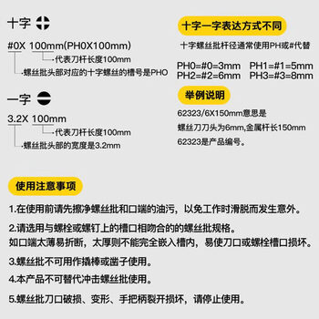 史丹利（STANLEY）强力型十字螺丝批带磁性螺丝刀起子PH3x200mm STMT67569-8-23