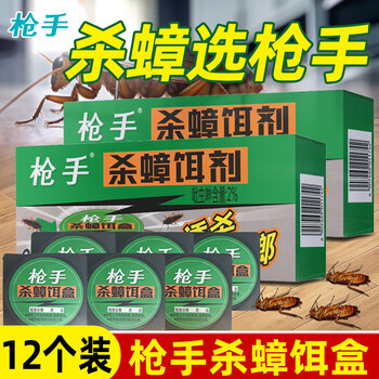 枪手杀蟑饵剂蟑螂药除蟑螂器蟑螂屋杀小强灭蟑螂3个一盒 4盒装