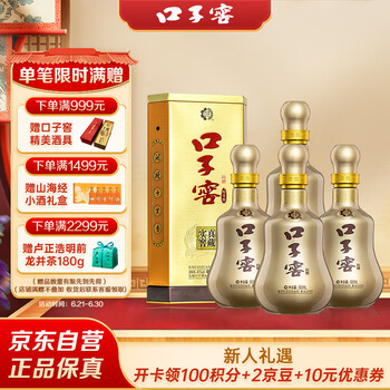 20年口子窖价格报价行情- 京东