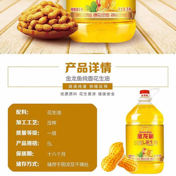 金龙鱼深层洁净洗衣粉500G+金龙鱼纯香花生油5L