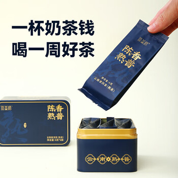 顶茶师普洱茶熟茶36g熟普散茶小罐口粮茶叶自己喝云南勐海古树茶铁盒