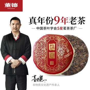 福鼎白茶老贡眉- 京东