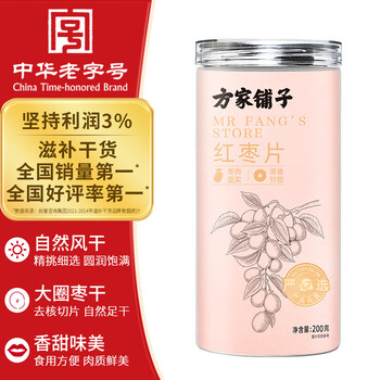 方家铺子中华老字号 红枣片200g 无核枣片免洗即食 泡茶浓香 方家铺子中华老字号 红枣片200g 无核枣片免洗即食 泡茶浓香