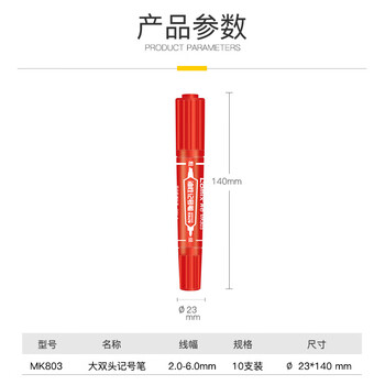 齐心(Comix)记号笔双头油性大头笔10支装加粗红色签到标记速干快递物流仓库打包工厂不断墨水 MK803 齐心(Comix)记号笔双头油性大头笔10支装加粗红色签到标记速干快递物流仓库打包工厂不断墨水 MK803