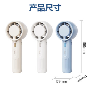 得力迷你便携手持小风扇随身携带军训开学四档风力清凉耐用桌面学生宿舍办公室  米白色 LK103
