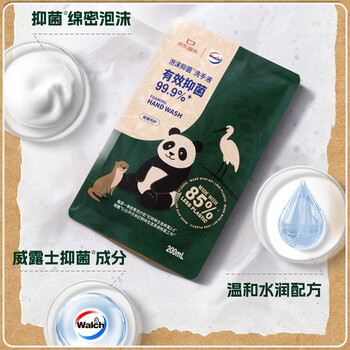 威露士环保洗手液泡沫补充装抗病毒甲流感抑菌杀菌儿童200mL*3