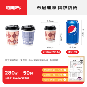 得力（deli）一次性带盖咖啡杯加厚防烫纸杯子奶茶豆浆热饮杯280ml 50只装