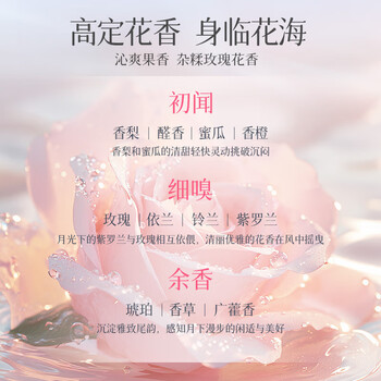 阿道夫.蒂姆森内衣裤洗衣液用开学季清洗液除菌除螨去污470g月光玫瑰洗衣服液