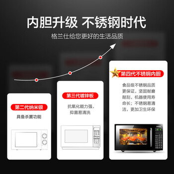 格兰仕微波炉烤箱一体机 平板式不锈钢内胆 家用智能菜单20升小型光波炉G70F20CSL-DG(B0)