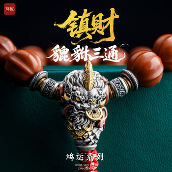 文玩小配饰价格报价行情- 京东