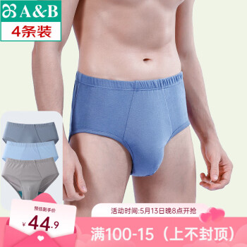 AB【4条】男内裤新疆棉质U凸抗菌中老年宽松大码高腰男式三角裤0922 颜色随机（无红色） 4条 3XL