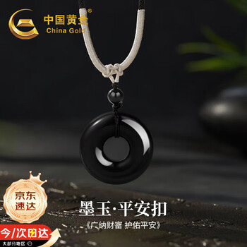 正品墨玉价格报价行情- 京东