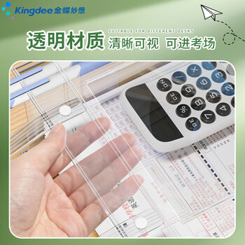 金蝶(kingdee)补习袋补习包手提袋透明袋考试袋 文具文件袋收纳袋补习袋小学生美术袋作业袋WJGL1216 金蝶(kingdee)补习袋补习包手提袋透明袋考试袋 文具文件袋收纳袋补习袋小学生美术袋作业袋WJGL1216