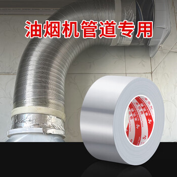 米乐奇厨房美缝铝箔胶带加厚防台风米字窗户隔热耐高温油烟机排烟管道密封胶10CM宽*20米长*0.06厚1卷装