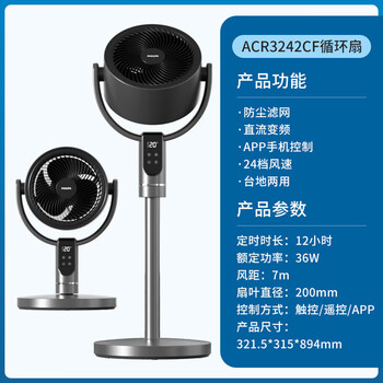 飞利浦飞利浦 空气循环扇轻音遥控低噪3D摇头扇 ACR3242CF 【24档风+过滤+智能APP】
