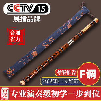 横吹笛子价格报价行情- 京东