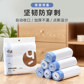 悦适抽绳式清洁袋白色3卷套装1包60只装 抽绳垃圾袋*4包 QZCKE060