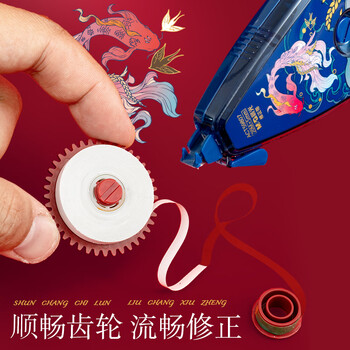 晨光（M&G）文具锦鲤祈福好运20m修正带 小学生初中生专用大容量涂改带顺滑省力改正带学习用品蓝色