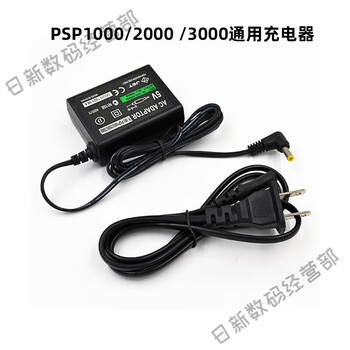 PSP3000/充電器/勇者のくせに生意気だ　セット PSP3000/充電器/勇者のくせに生意気だセット