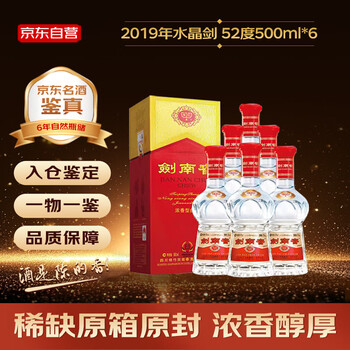 陈年老酒水井坊价格报价行情- 京东