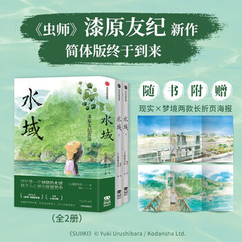 虫师 全十卷+特别篇定制收藏级函套 日本文艺漫画