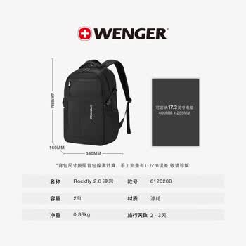 威戈瑞士军刀凌岩黑色17.3英寸笔记本电脑包双肩背包书包618保价