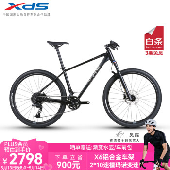 喜德盛（xds）【吴磊推荐】山地车24款传奇500 成人变速车 曜石/黑 20速 15.5