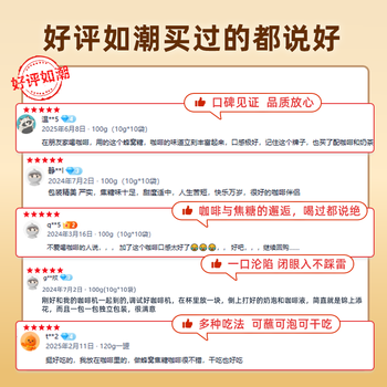 焦咔滋蜂窝糖100g（10g*10袋） 卡美罗咖啡伴侣0脂肪 焦糖块蜂窝糖块