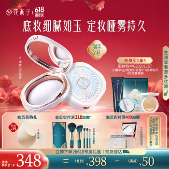 花西子 makeup palette メイクアップバレット　⭐︎新品未使用品⭐︎ 古代アイシャドウパレット 中華メイク中華コスメ 9色 新品 花