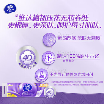 维达（Vinda）【大米+卷纸】五常祥云瑞鹤五常大米5Kg+V4639卷纸12卷*2提