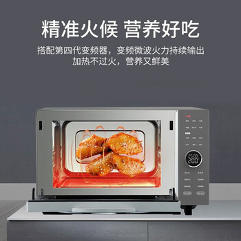 格兰仕（Galanz）空气炸微波炉光波炉烤箱一体机 家用变频智能微烤平板式不锈钢D90F25MSXLDV-DR(B0) 黑