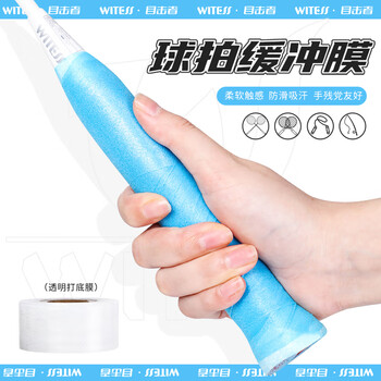 WITESS羽毛球拍龙骨手胶渐变色胶粘性吸汗带6条装+减震膜1+打底膜1套装