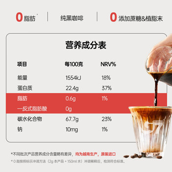 中原G7速溶美式黑咖啡0蔗糖低脂肪 越南进口健身咖啡粉60g(2g*30包) 中原G7速溶美式黑咖啡0蔗糖低脂肪 越南进口健身咖啡粉60g(2g*30包)