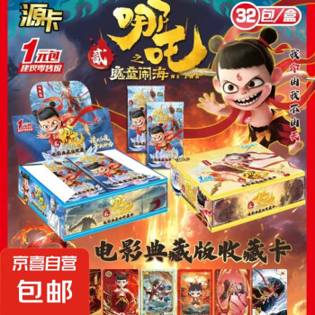 收藏卡品牌及商品- 京东 收藏卡品牌及商品- 京东