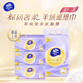 维达（Vinda）【大米+抽纸】金橄榄丝苗米2.5kg*2桶+V2900A抽纸80抽3包*2提