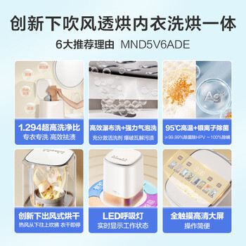 美的（Midea）波轮洗衣机全自动 带烘干洗烘一体 0.5KG 迷你内衣懒人洗衣机 MND5V6ADE 