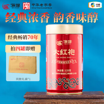 一盒大红袍125g价格报价行情- 京东