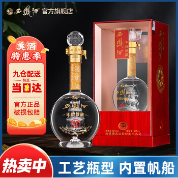 未開封　二十年原藏（白酒）1500ml 52% 未開封 二十年原藏（白酒）1500ml 52% 未開封 二十年原藏（白酒
