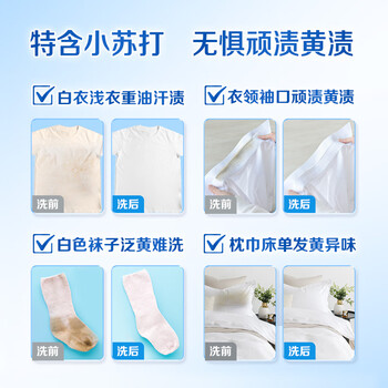立白天然小苏打洗衣皂肥皂260g*2块 防发黄去渍去味透明皂进口椰油
