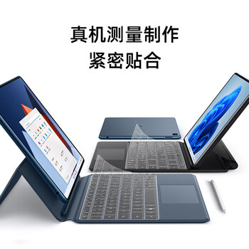 嘉速适用华为MateBook E 12.6英寸笔记本电脑键盘膜+防蓝光屏幕贴膜 屏幕膜套装