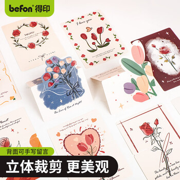 得印（befon）3D贺卡明信片手写贺卡小卡片圣诞节日祝福卡片表白节日生日卡片仪式感diy立体玫瑰花折卡30张4268