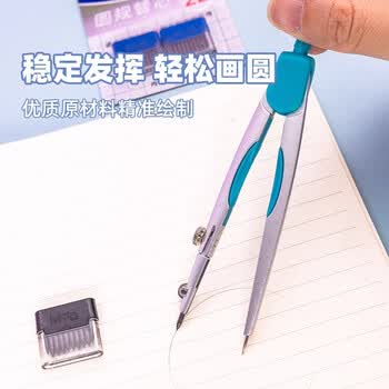晨光（M&G）文具2B圆规替芯初中生小学生三年级考试专用2款随机  2mm粗芯20根中高考