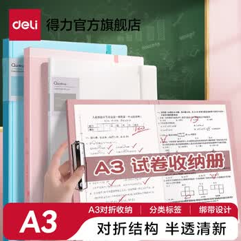 a3透明文件套价格报价行情- 京东
