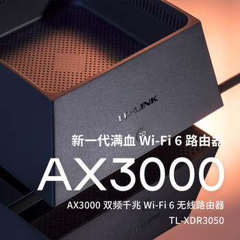 普联（TP-LINK） AX3000满血WiFi6千兆无线路由器 5G双频游戏路由 易展Mesh 3000M无线速率XDR3050