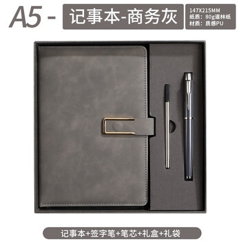 芭陶商务办公笔记本礼盒套装记事本子定制logo