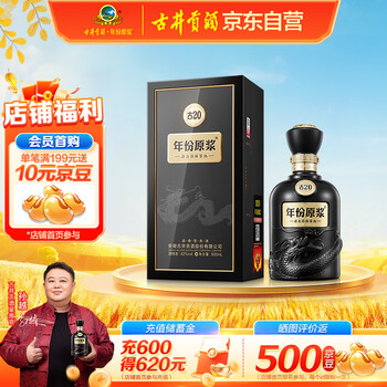 【最終値下げ】【数限り有】古井貢酒 古20（20年）2本セット 白酒 500ml 最終値下げ】【数限り有】古井貢酒 古20（20年）2本セット 白酒